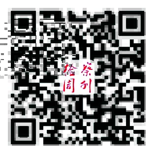 檢察周刊